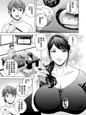 [英丸] やさしいおばさんやらしいおばさん Ch.1 [Banana手工漢化] [DL版]_11