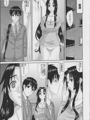 [天山工房 (天誅丸)] 人妻ひな子さんの動揺_114