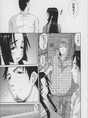 [天山工房 (天誅丸)] 人妻ひな子さんの動揺_010