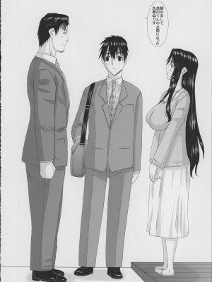 [天山工房 (天誅丸)] 人妻ひな子さんの動揺_115