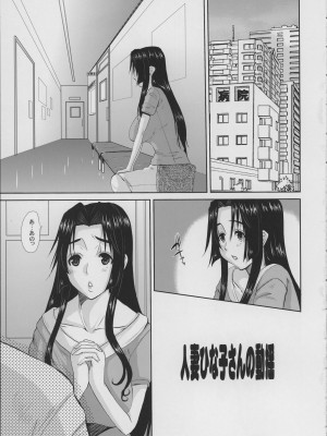 [天山工房 (天誅丸)] 人妻ひな子さんの動揺_006
