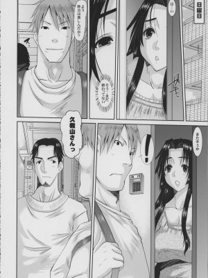 [天山工房 (天誅丸)] 人妻ひな子さんの動揺_023