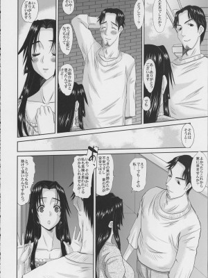 [天山工房 (天誅丸)] 人妻ひな子さんの動揺_025