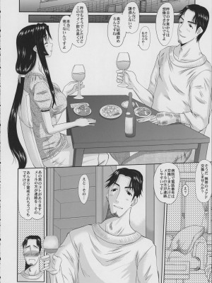 [天山工房 (天誅丸)] 人妻ひな子さんの動揺_031