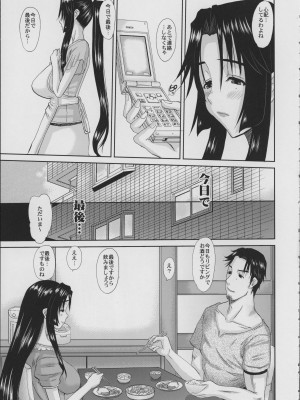 [天山工房 (天誅丸)] 人妻ひな子さんの動揺_060