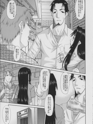 [天山工房 (天誅丸)] 人妻ひな子さんの動揺_012