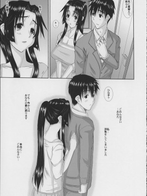 [天山工房 (天誅丸)] 人妻ひな子さんの動揺_112