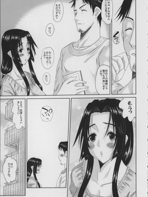 [天山工房 (天誅丸)] 人妻ひな子さんの動揺_028