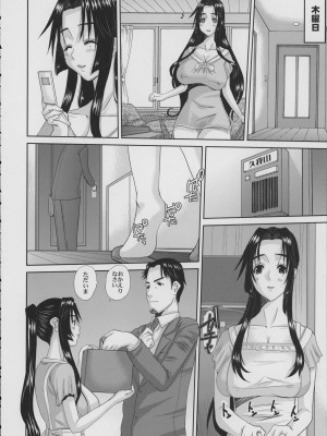 [天山工房 (天誅丸)] 人妻ひな子さんの動揺_053
