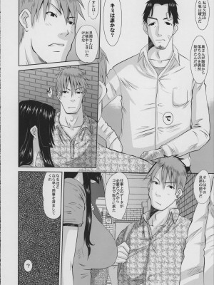 [天山工房 (天誅丸)] 人妻ひな子さんの動揺_011