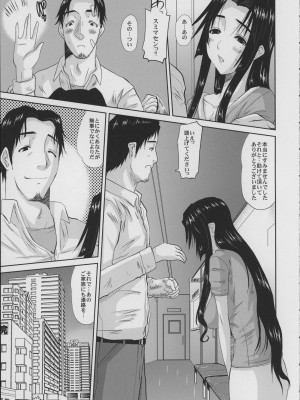 [天山工房 (天誅丸)] 人妻ひな子さんの動揺_008