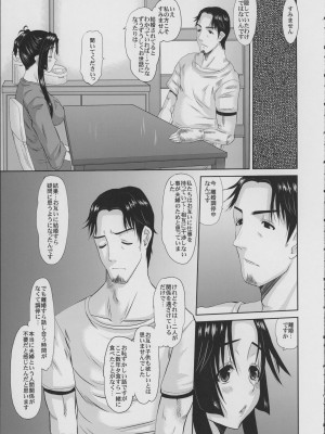 [天山工房 (天誅丸)] 人妻ひな子さんの動揺_044
