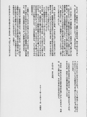 [天山工房 (天誅丸)] 人妻ひな子さんの動揺_118