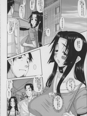 [天山工房 (天誅丸)] 人妻ひな子さんの動揺_009