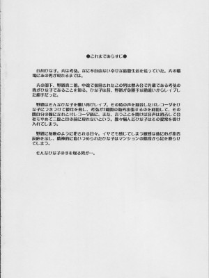 [天山工房 (天誅丸)] 人妻ひな子さんの動揺_005