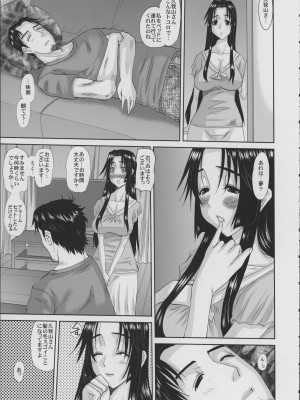 [天山工房 (天誅丸)] 人妻ひな子さんの動揺_058