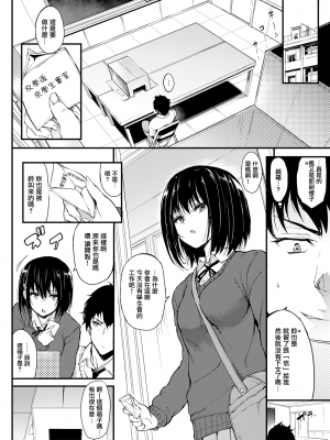 [きょくちょ] 楓と鈴 1-7 [無邪気漢化組] [無修正]_MJK_19_Z1679_002
