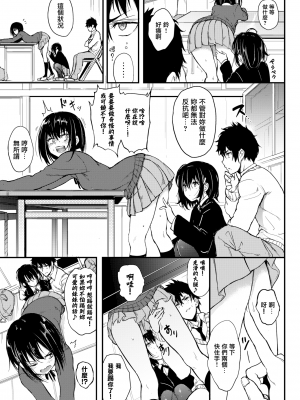 [きょくちょ] 楓と鈴 1-7 [無邪気漢化組] [無修正]_MJK_19_Z1679_005