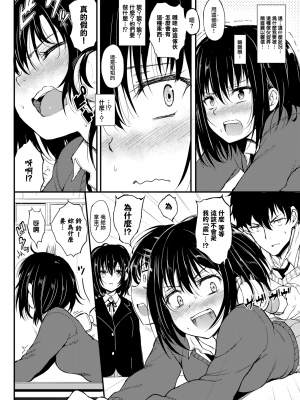 [きょくちょ] 楓と鈴 1-7 [無邪気漢化組] [無修正]_MJK_19_Z1679_006