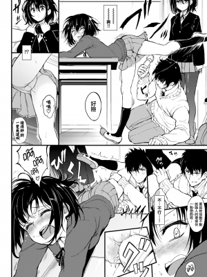 [きょくちょ] 楓と鈴 1-7 [無邪気漢化組] [無修正]_MJK_19_Z1679_008
