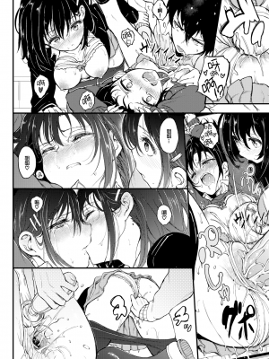 [きょくちょ] 楓と鈴 1-7 [無邪気漢化組] [無修正]_MJK_19_Z1679_020