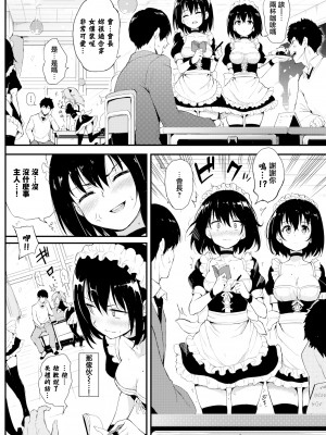 [きょくちょ] 楓と鈴 1-7 [無邪気漢化組] [無修正]_MJK_19_Z1680_004