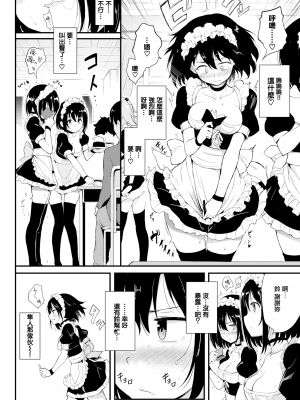 [きょくちょ] 楓と鈴 1-7 [無邪気漢化組] [無修正]_MJK_19_Z1680_006