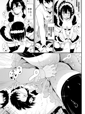 [きょくちょ] 楓と鈴 1-7 [無邪気漢化組] [無修正]_MJK_19_Z1680_009