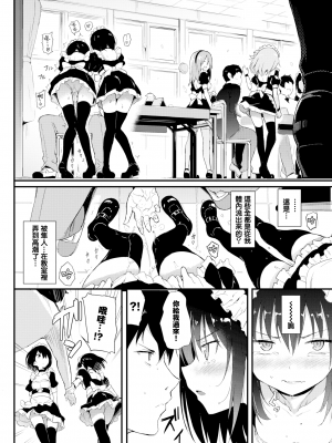 [きょくちょ] 楓と鈴 1-7 [無邪気漢化組] [無修正]_MJK_19_Z1680_010
