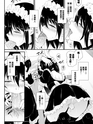 [きょくちょ] 楓と鈴 1-7 [無邪気漢化組] [無修正]_MJK_19_Z1680_012