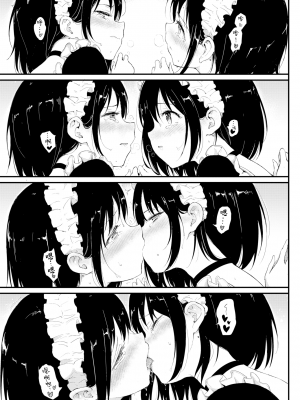 [きょくちょ] 楓と鈴 1-7 [無邪気漢化組] [無修正]_MJK_19_Z1680_021