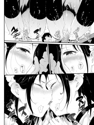[きょくちょ] 楓と鈴 1-7 [無邪気漢化組] [無修正]_MJK_19_Z1680_022