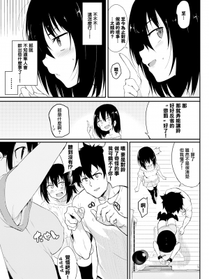 [きょくちょ] 楓と鈴 1-7 [無邪気漢化組] [無修正]_MJK_19_Z1956_003
