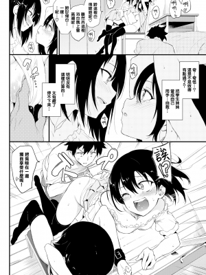 [きょくちょ] 楓と鈴 1-7 [無邪気漢化組] [無修正]_MJK_19_Z1956_014
