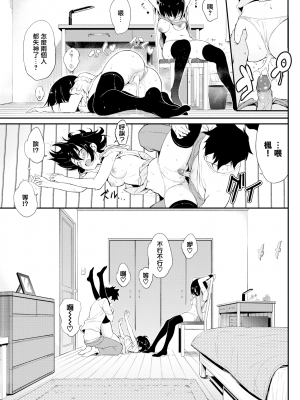 [きょくちょ] 楓と鈴 1-7 [無邪気漢化組] [無修正]_MJK_19_Z1956_023