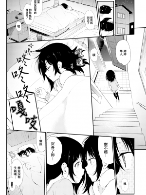 [きょくちょ] 楓と鈴 1-7 [無邪気漢化組] [無修正]_MJK_19_Z1956_024