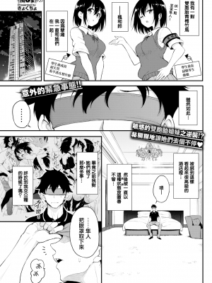 [きょくちょ] 楓と鈴 1-7 [無邪気漢化組] [無修正]_MJK_20_Z2442_001