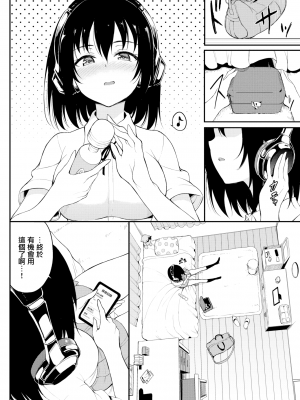 [きょくちょ] 楓と鈴 1-7 [無邪気漢化組] [無修正]_MJK_20_Z2483_002