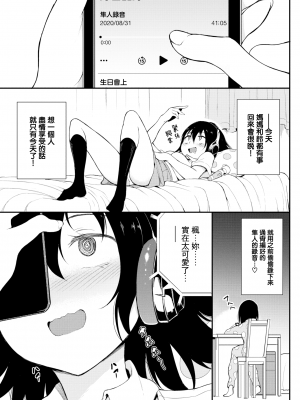 [きょくちょ] 楓と鈴 1-7 [無邪気漢化組] [無修正]_MJK_20_Z2483_003