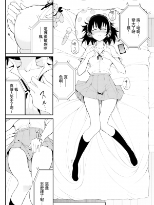 [きょくちょ] 楓と鈴 1-7 [無邪気漢化組] [無修正]_MJK_20_Z2483_004