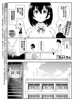 [きょくちょ] 楓と鈴 1-7 [無邪気漢化組] [無修正]_MJK_21_Z2584_001