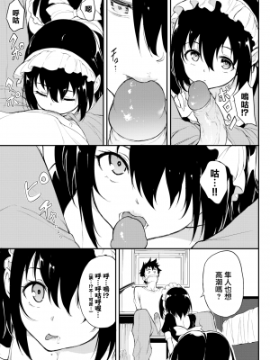 [きょくちょ] 楓と鈴 1-7 [無邪気漢化組] [無修正]_MJK_22_Z2711_015