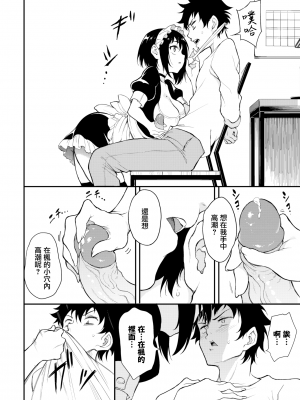 [きょくちょ] 楓と鈴 1-7 [無邪気漢化組] [無修正]_MJK_22_Z2711_016