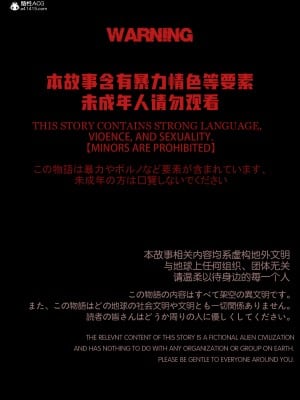 [幽玄花] 迷夜少女 花之章 1_0002