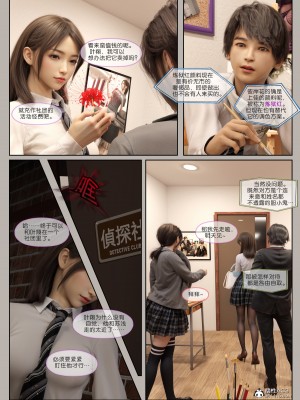 [幽玄花] 迷夜少女 花之章 1_0022