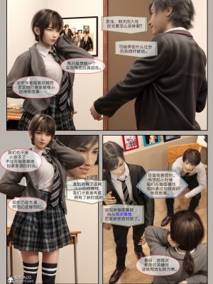 [幽玄花] 迷夜少女 花之章 1_0023