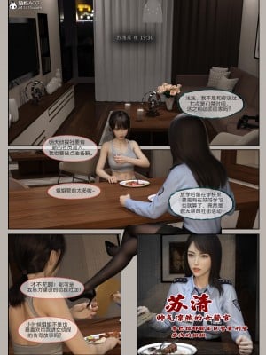 [幽玄花] 迷夜少女 花之章 1_0025
