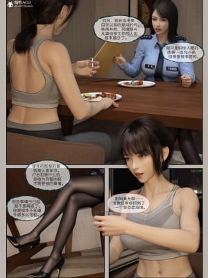 [幽玄花] 迷夜少女 花之章 1_0026