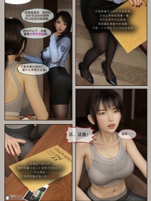 [幽玄花] 迷夜少女 花之章 1_0027