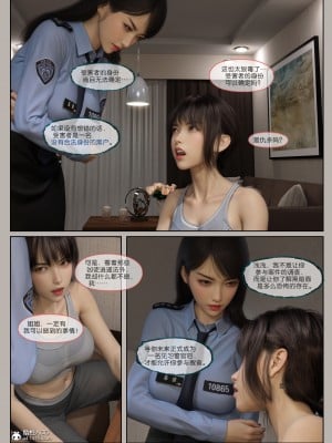 [幽玄花] 迷夜少女 花之章 1_0031